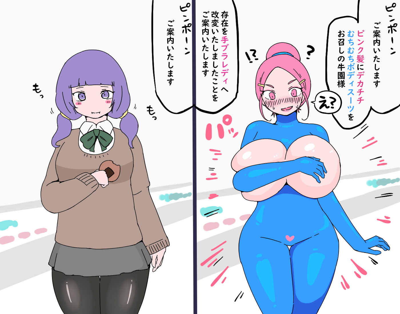 Handbra Girl (Izumi) Rule 34 Image