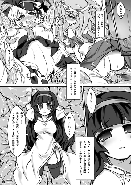 High Priest (Ragnarok Online) Rule 34 Image