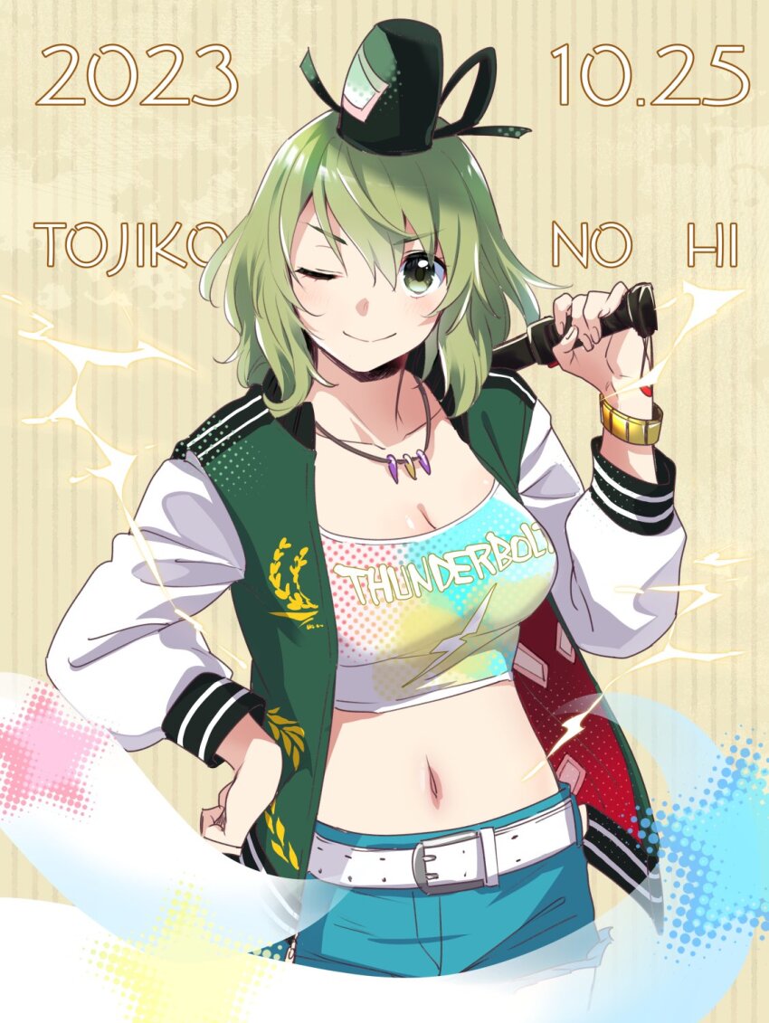 Soga No Tojiko (Touhou) Rule 34 Image