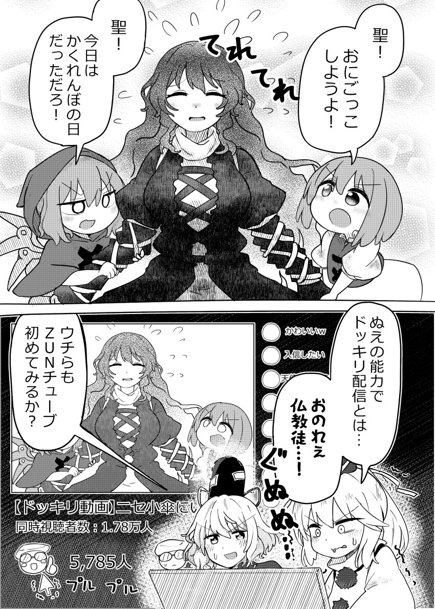 Hijiri Byakuren (Touhou) Rule 34 Image