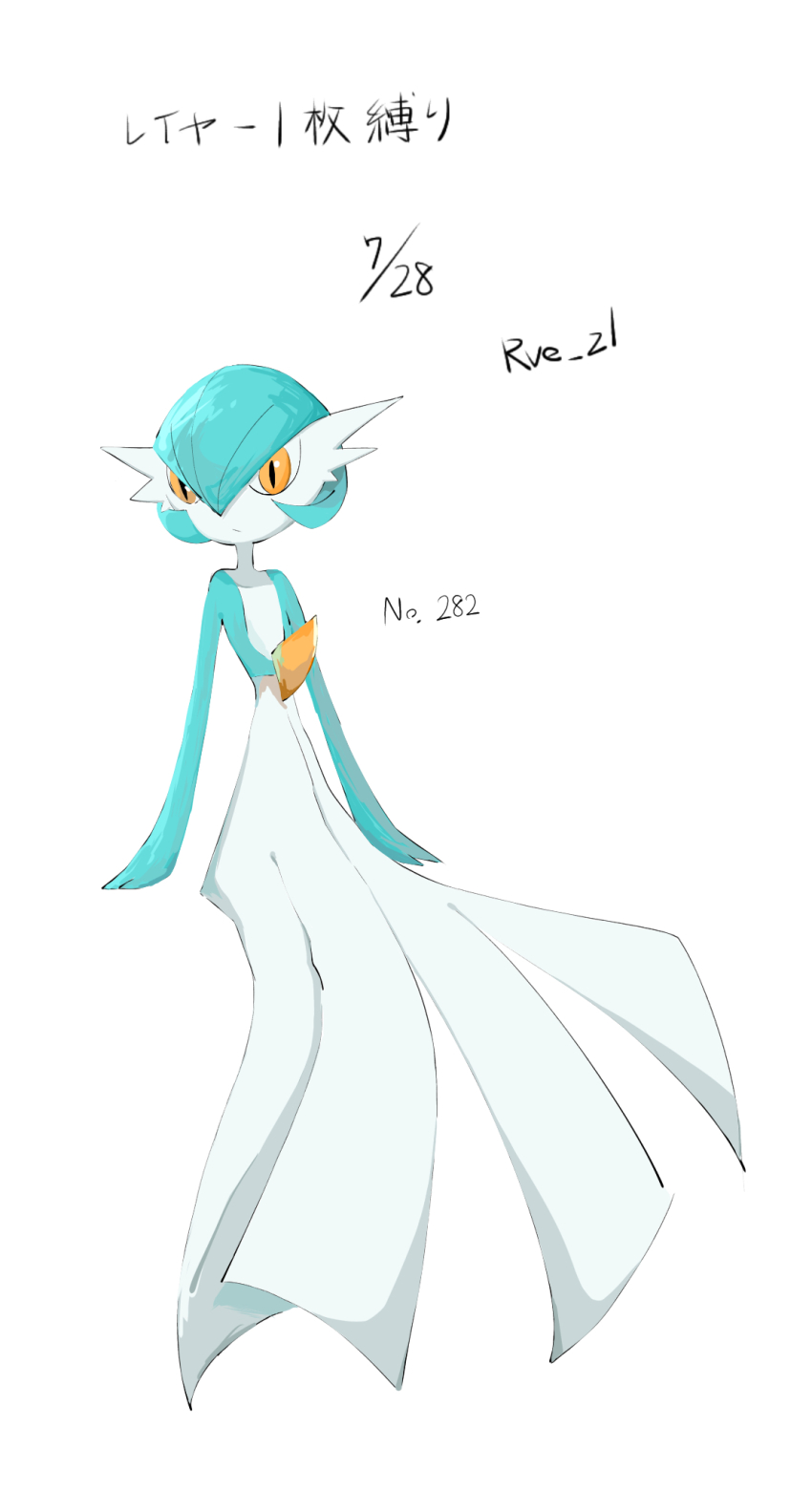 Gardevoir (Nintendo) Rule 34 Image