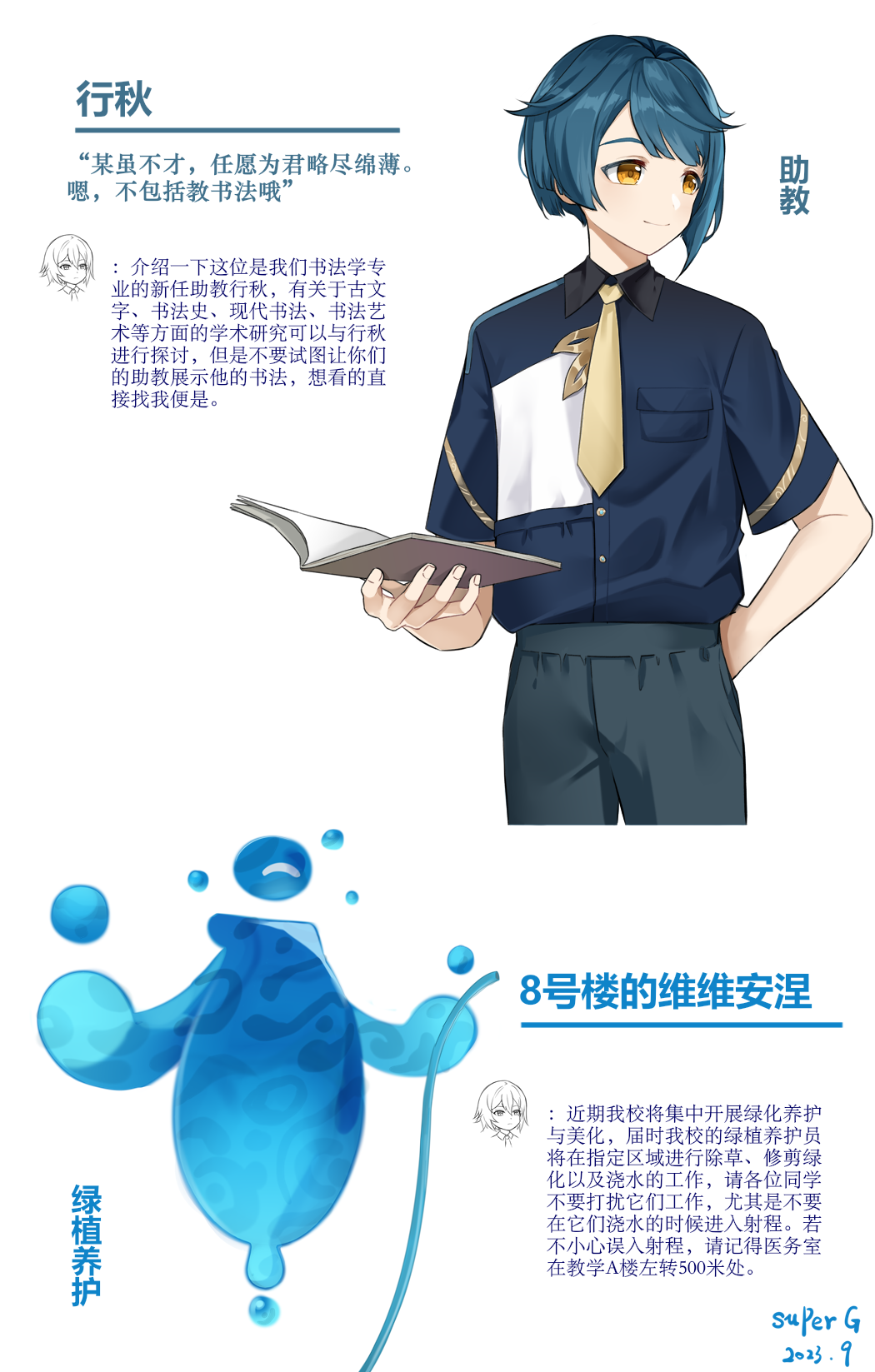 Xingqiu (Genshin Impact) Rule 34 Image