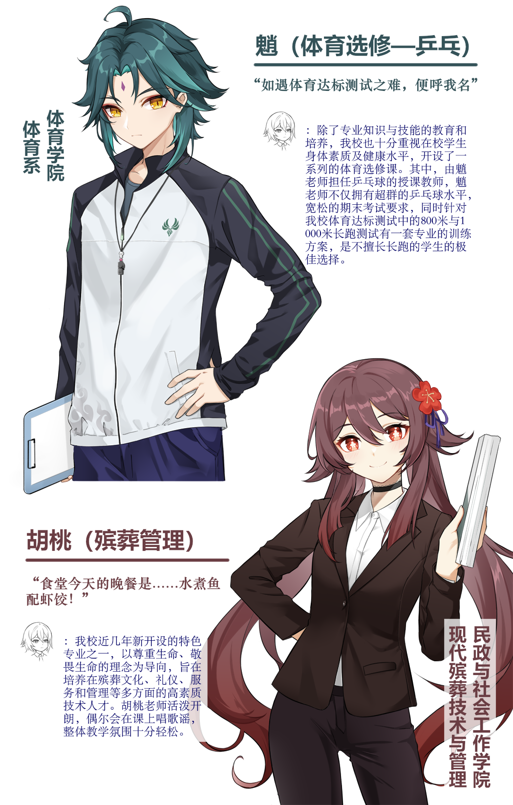 Hu Tao (Genshin Impact) Rule 34 Image