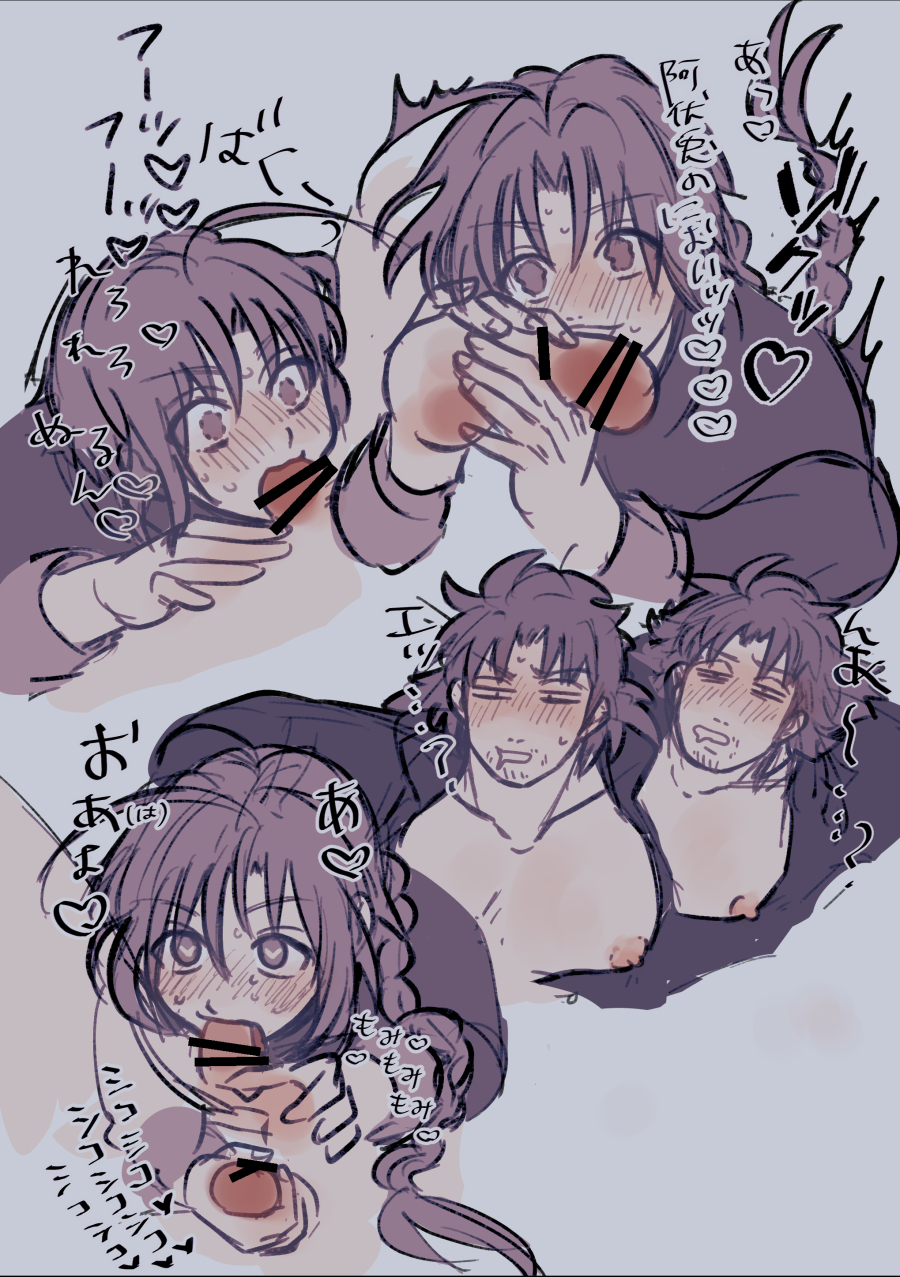 Abuto (Gintama) Rule 34 Image