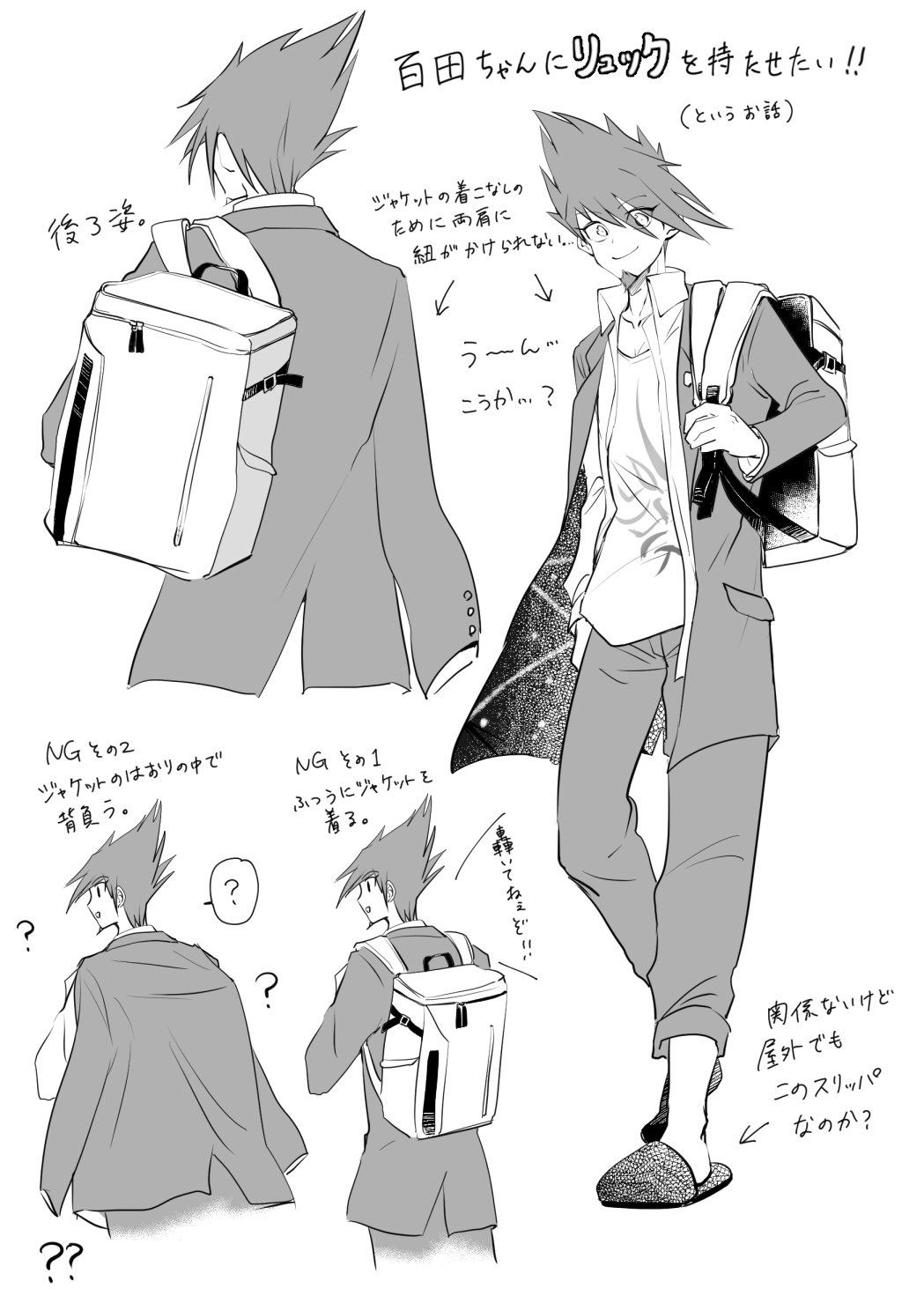 Momota Kaito (Danganronpa (Series)) Rule 34 Image