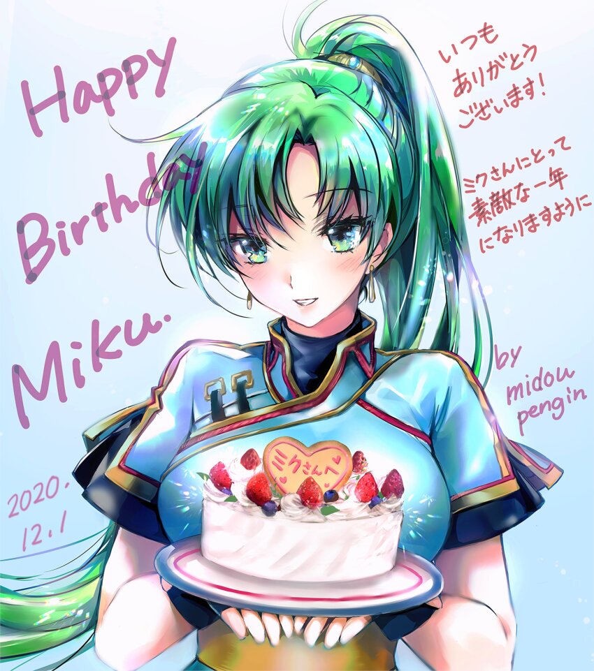 Lyn (Fire Emblem) Rule 34 Image