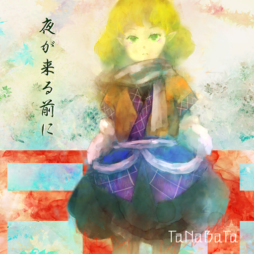 Mizuhashi Parsee (Touhou) Rule 34 Image