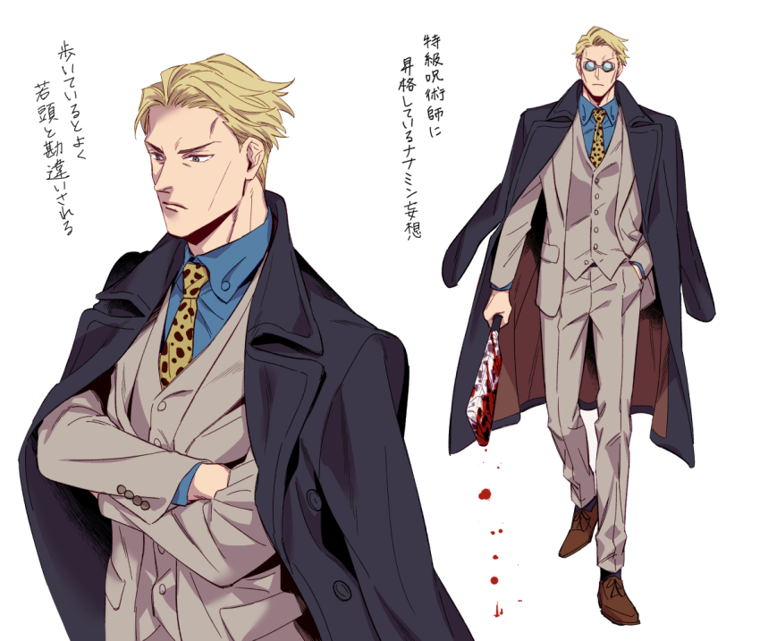 Nanami Kento (Jujutsu Kaisen) Rule 34 Image