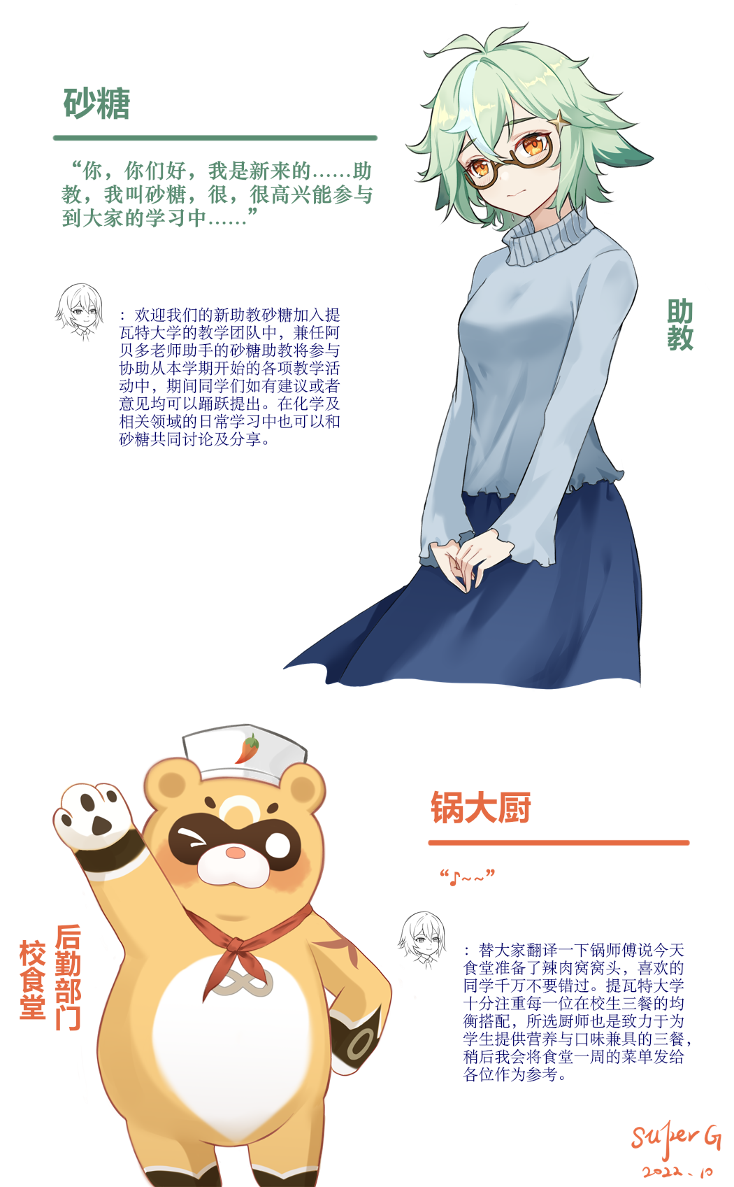 Guoba (Genshin Impact) Rule 34 Image