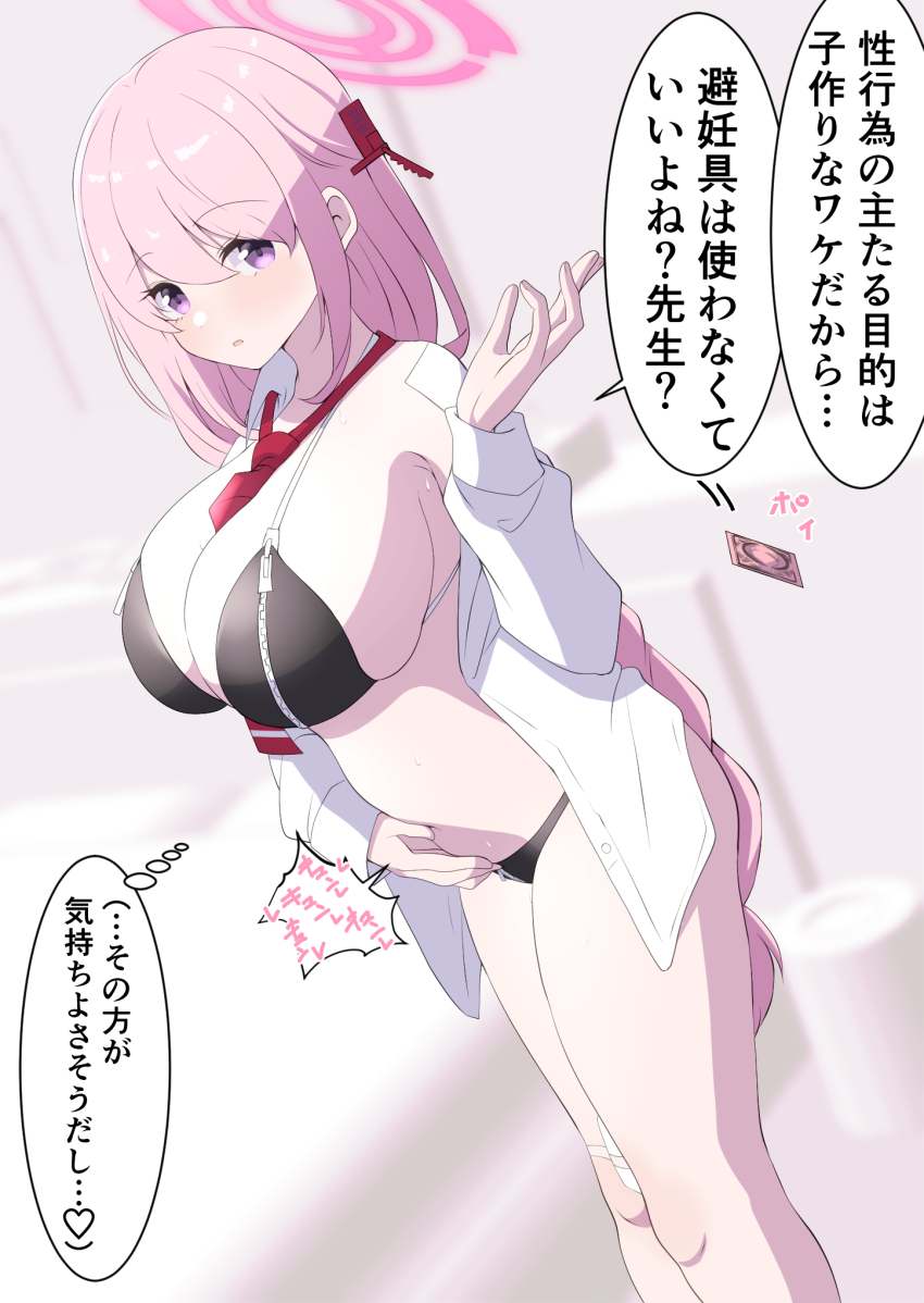 Eimi (Blue Archive) Rule 34 Image