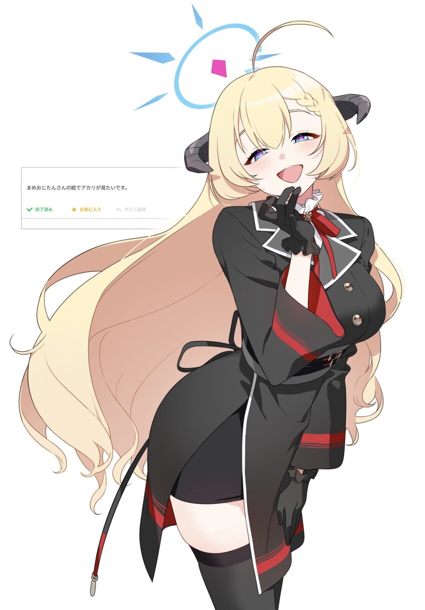 Akari (Blue Archive) Rule 34 Image