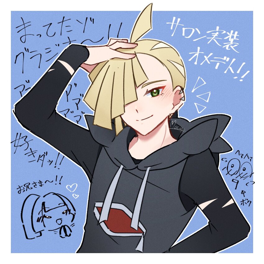 Gladion (Pokemon) Rule 34 Image