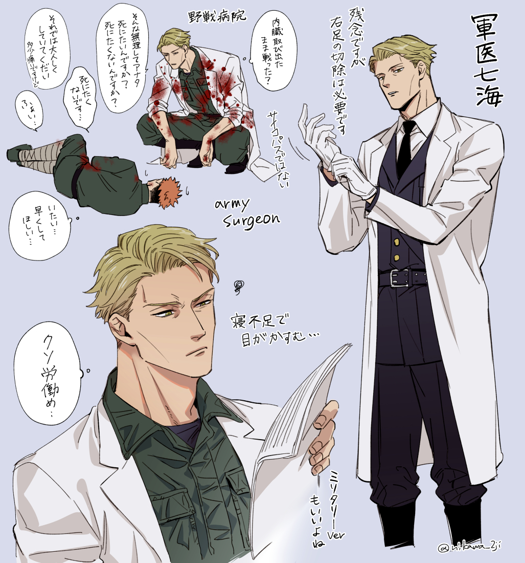 Itadori Yuuji (Jujutsu Kaisen) Rule 34 Image