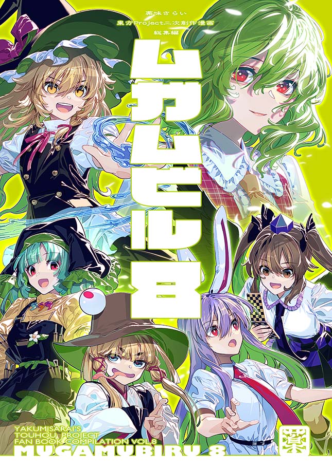 Haniyasushin Keiki (Touhou) Rule 34 Image