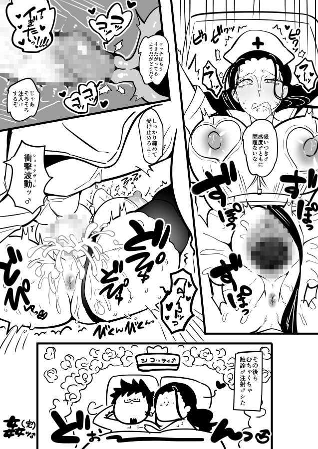Nico Robin (One Piece) Rule 34 Image