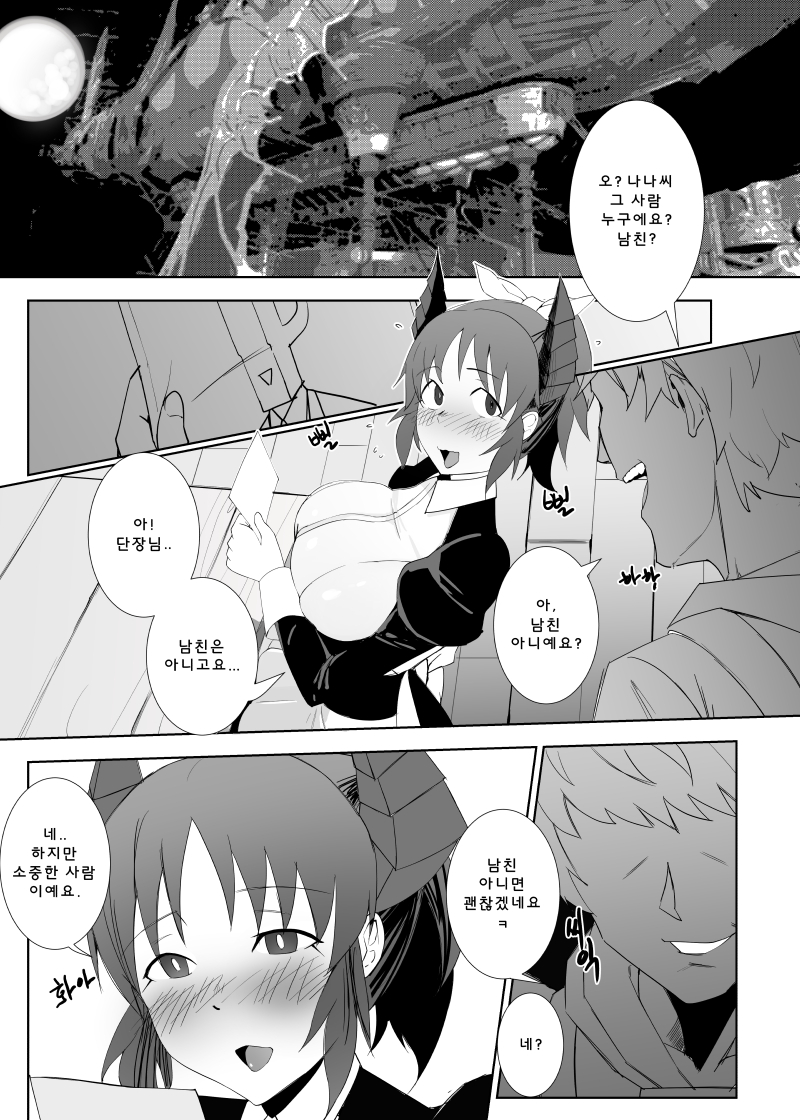 Abe Nana (Granblue Fantasy) Rule 34 Image