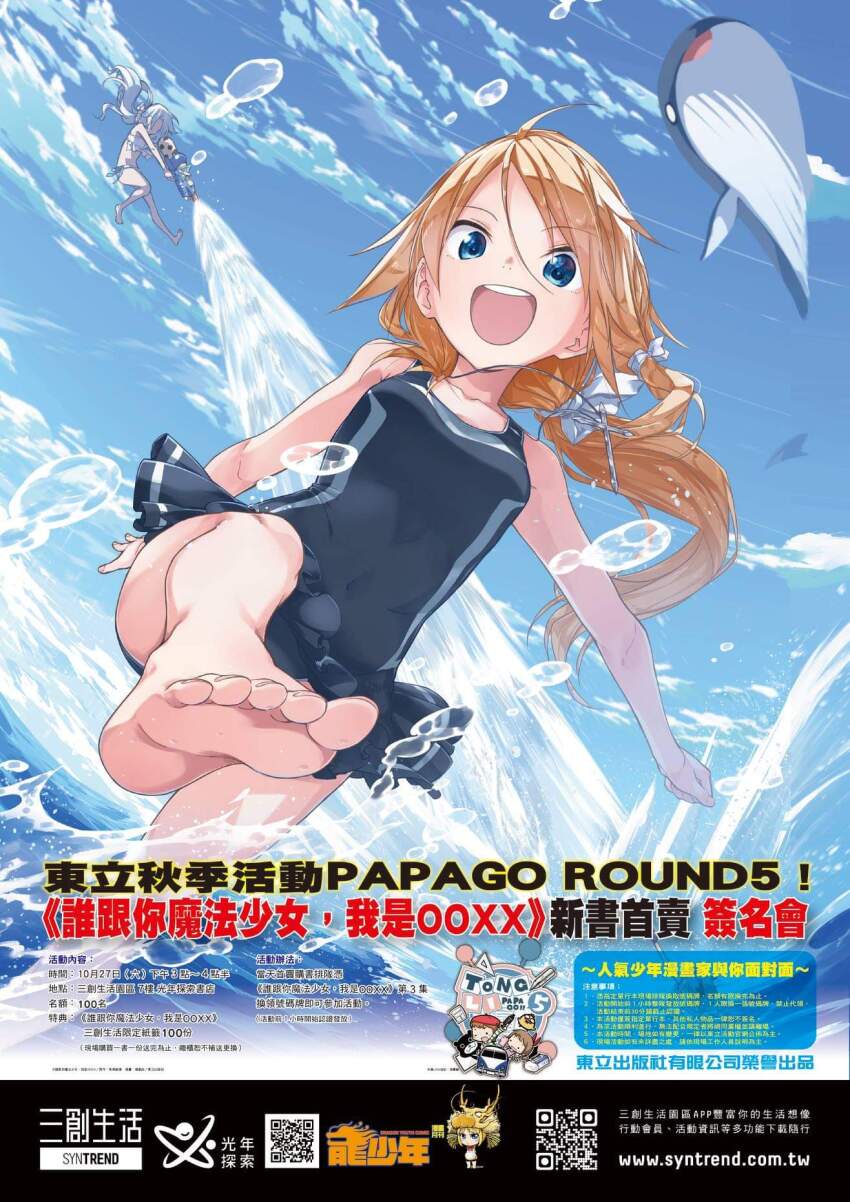 Barefoot Rule 34 Image