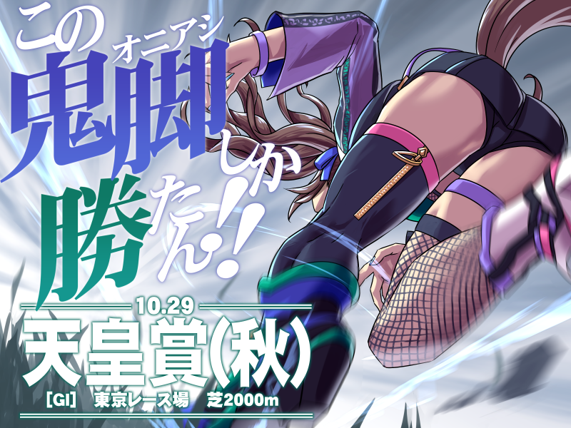 Tosen Jordan (Umamusume) Rule 34 Image