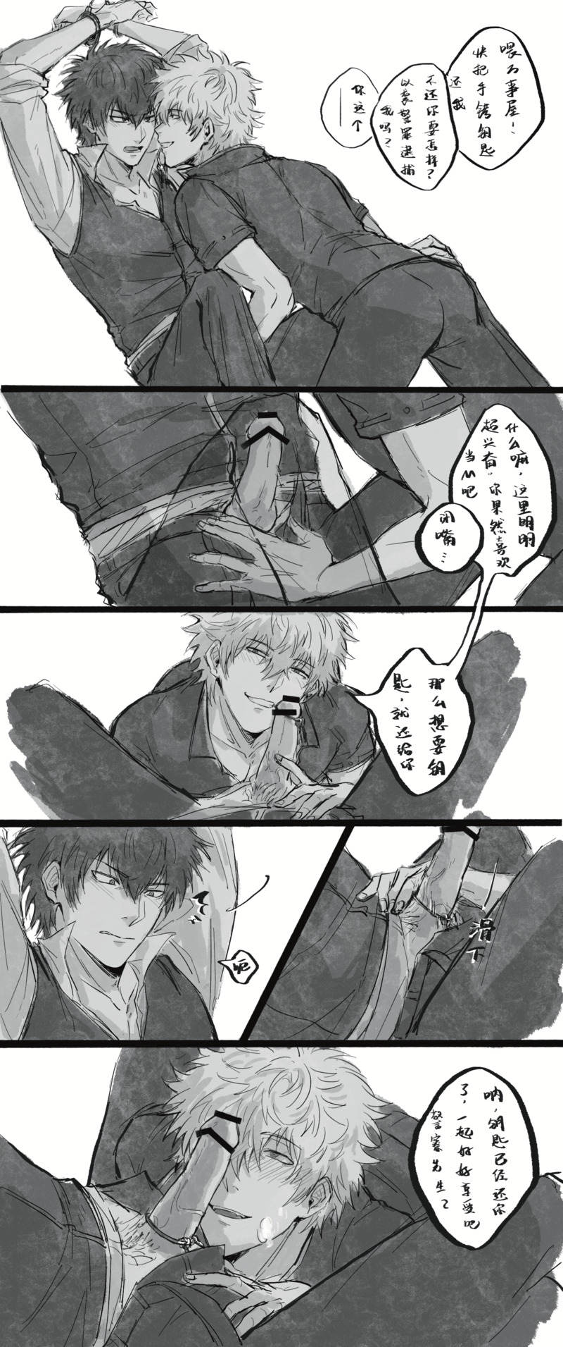 Gintoki Sakata (Gintama) Rule 34 Image
