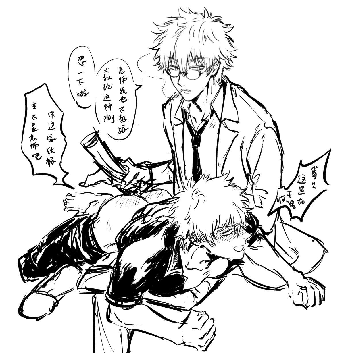 Gintoki Sakata (Class 3-Z) Rule 34 Image