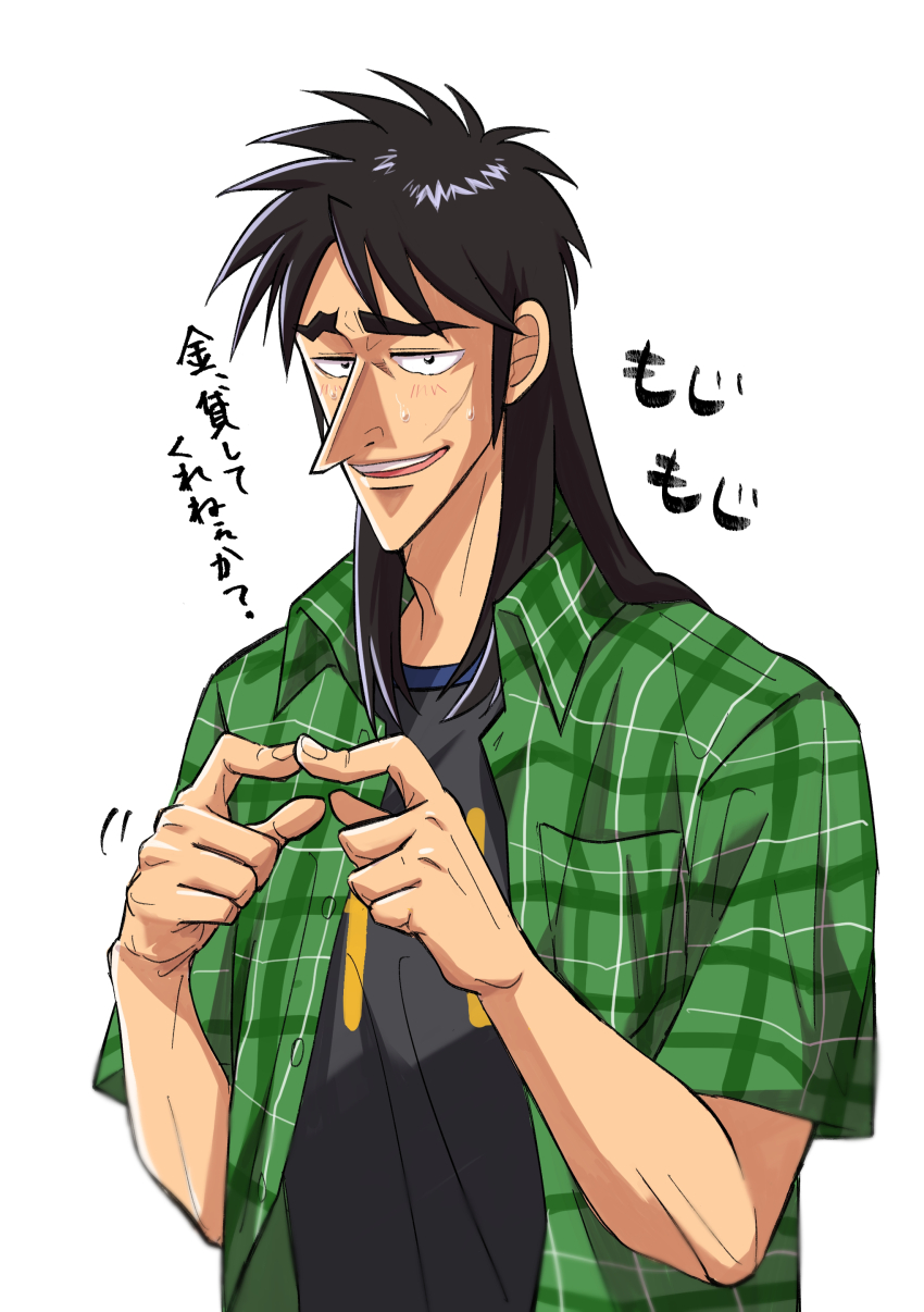 Itou Kaiji (Kaiji) Rule 34 Image