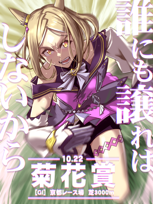 Narita Top Road (Umamusume) Rule 34 Image