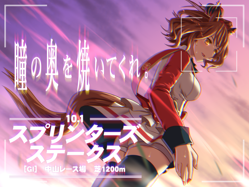 Aston Machan (Umamusume) Rule 34 Image