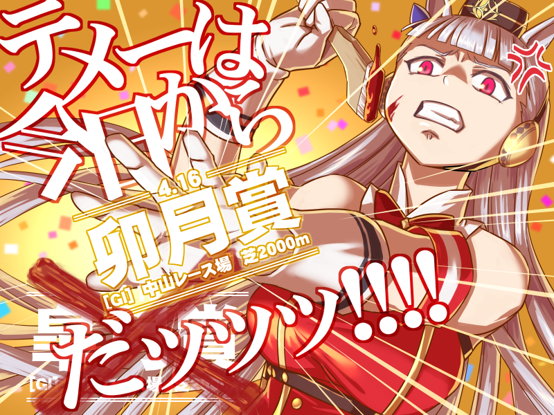 Gold Ship (Umamusume) Rule 34 Image