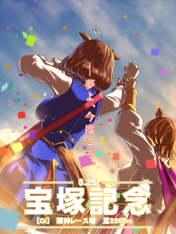 Meisho Doto (Umamusume) Rule 34 Image