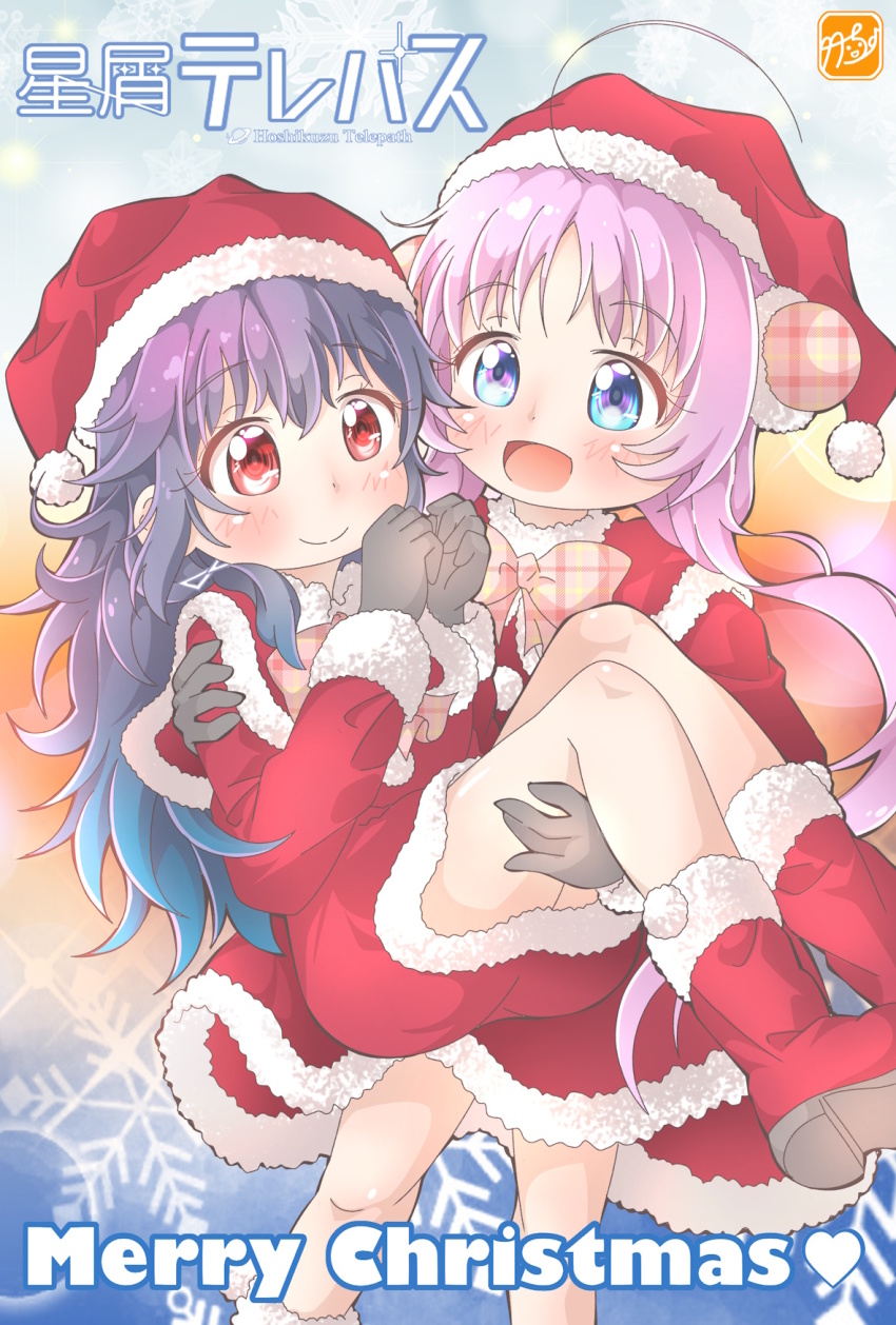 Akeuchi Yuu (Christmas) Rule 34 Image