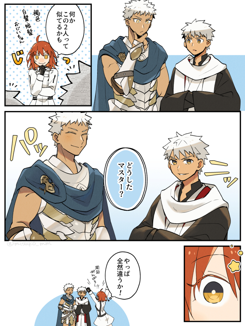 Emiya Shirou (Fate/Grand Order) Rule 34 Image