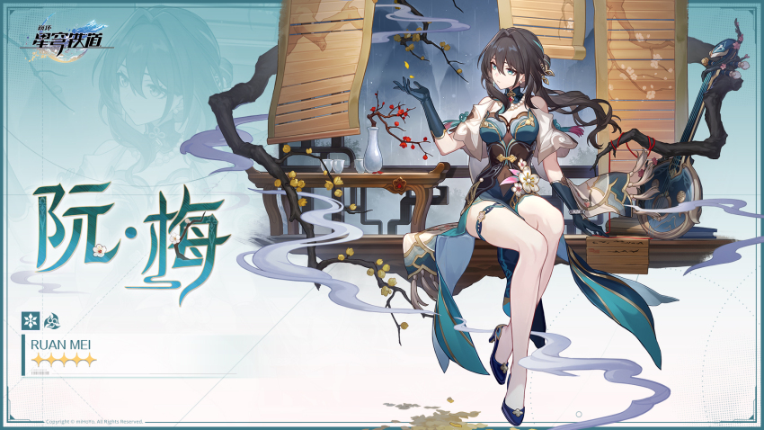 Ruan Mei (Honkai: Star Rail) Rule 34 Image
