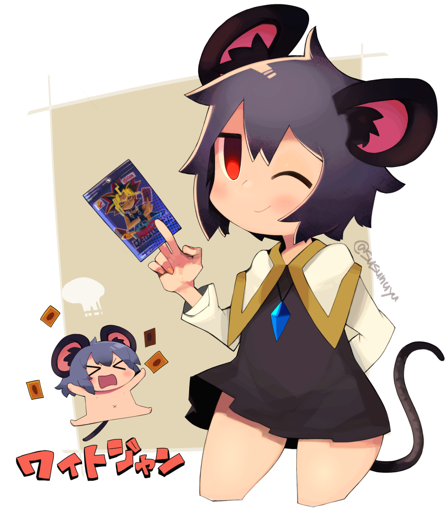 Nazrin (Cookie (Touhou)) Rule 34 Image