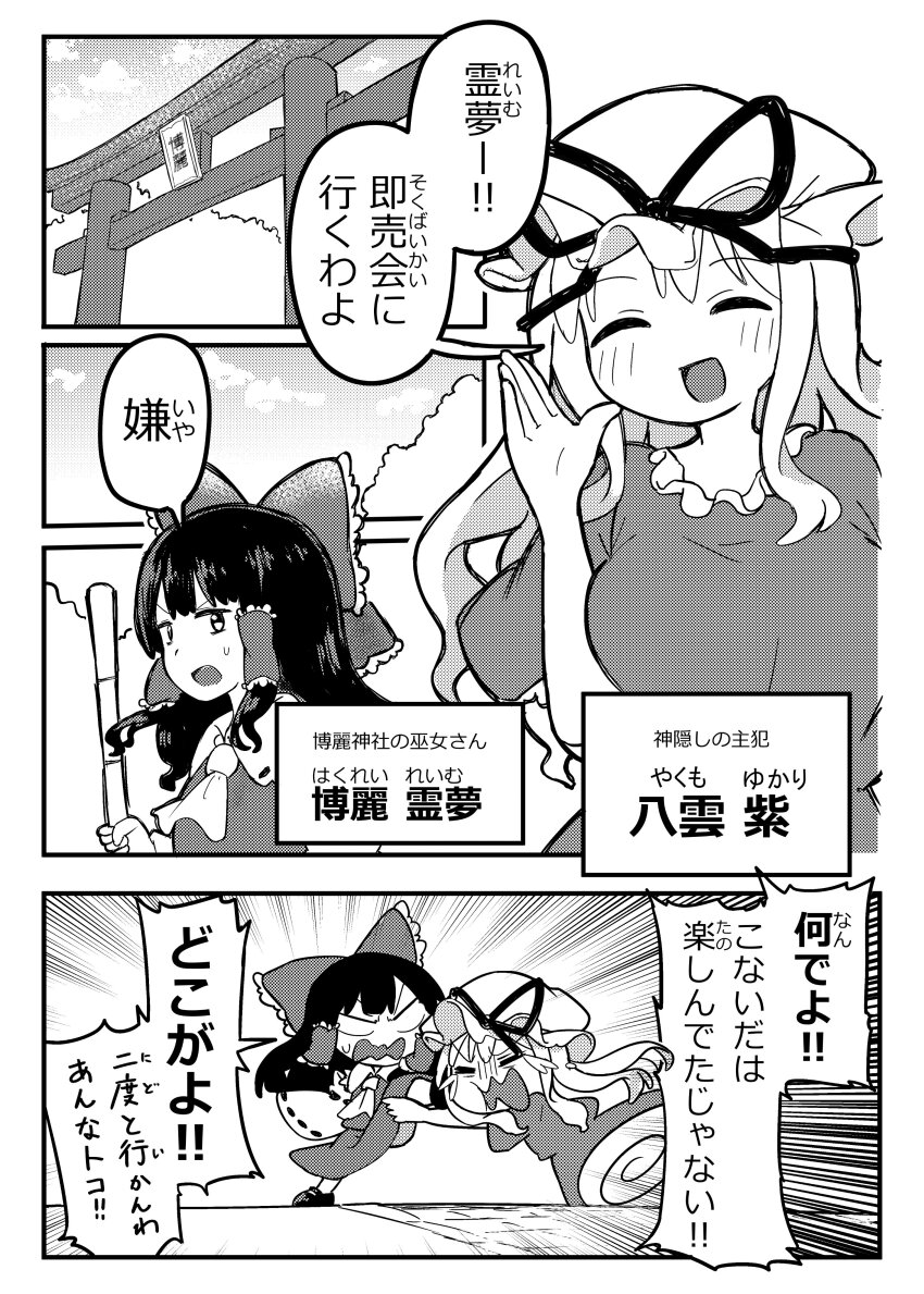 Hakurei Reimu (Touhou) Rule 34 Image