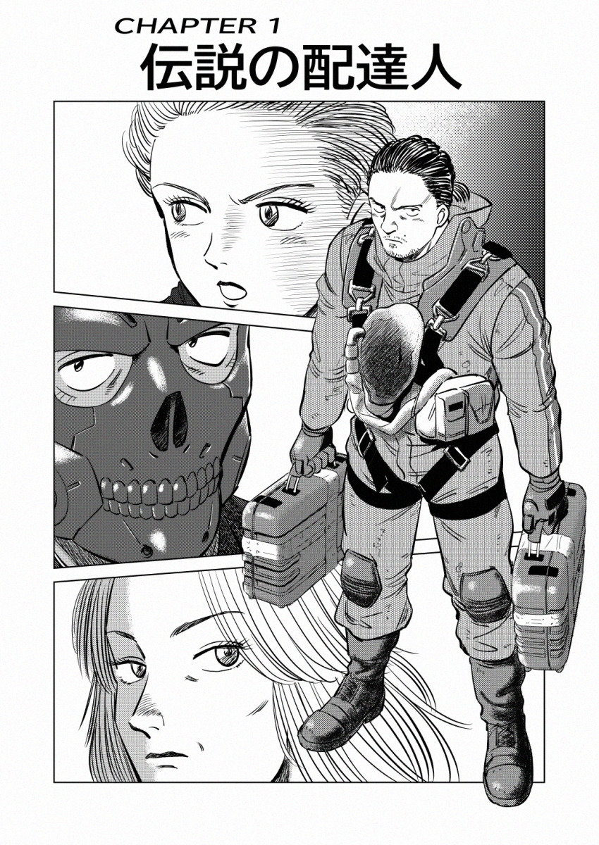 Amelie (Death Stranding) Rule 34 Image