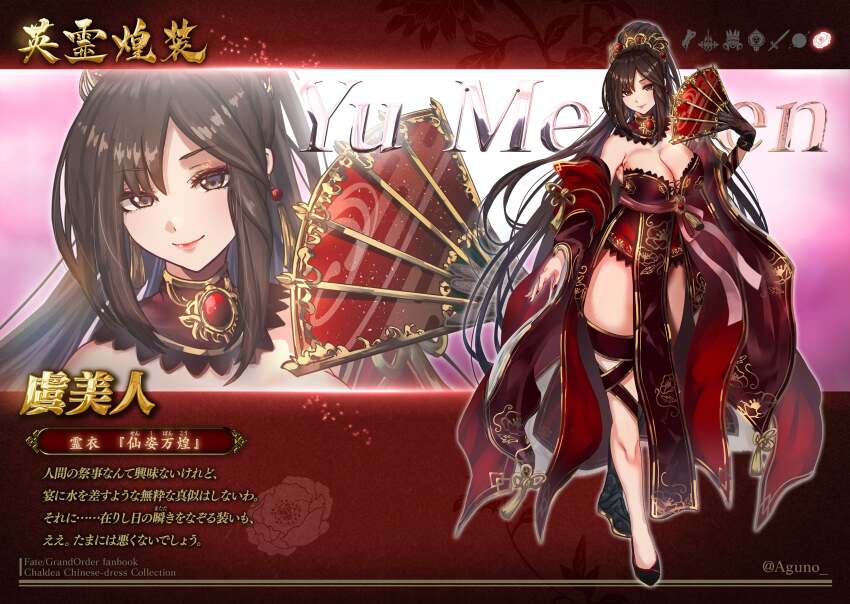 Yu Mei-Ren (Fate) Rule 34 Image