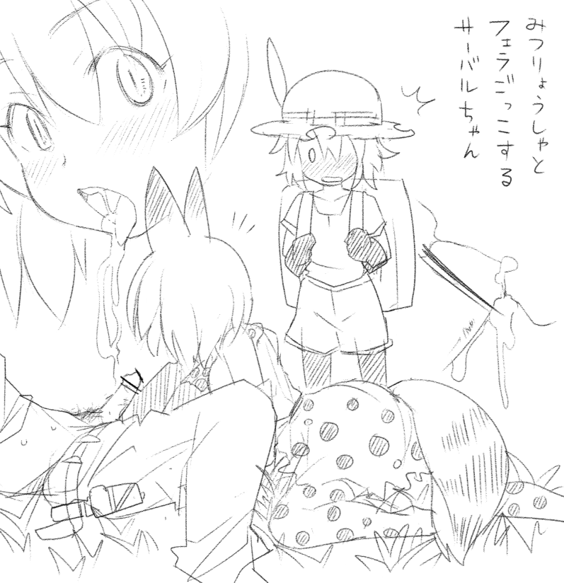 Kaban (Kemono Friends) Rule 34 Image