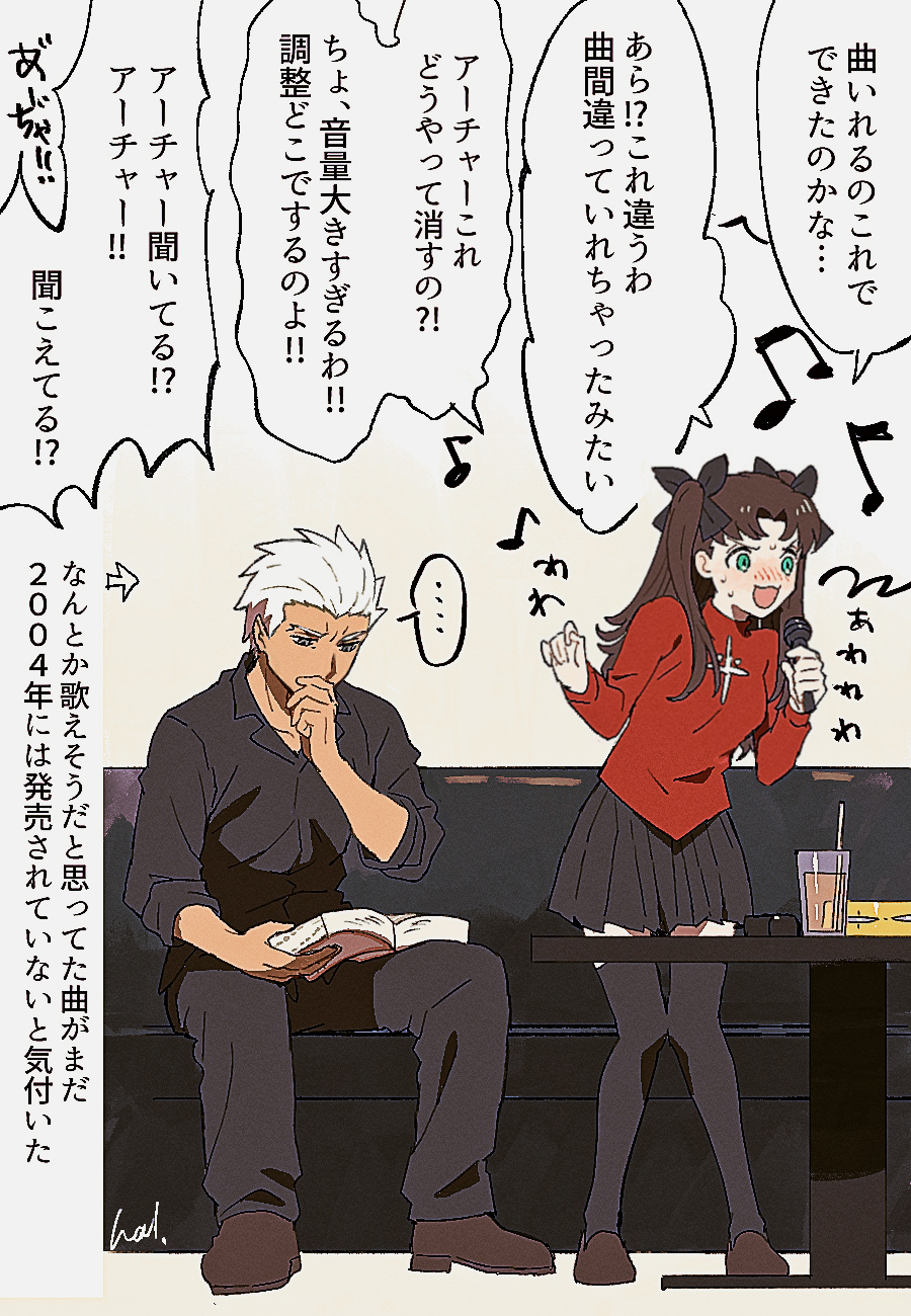 Archer (Fate) Rule 34 Image