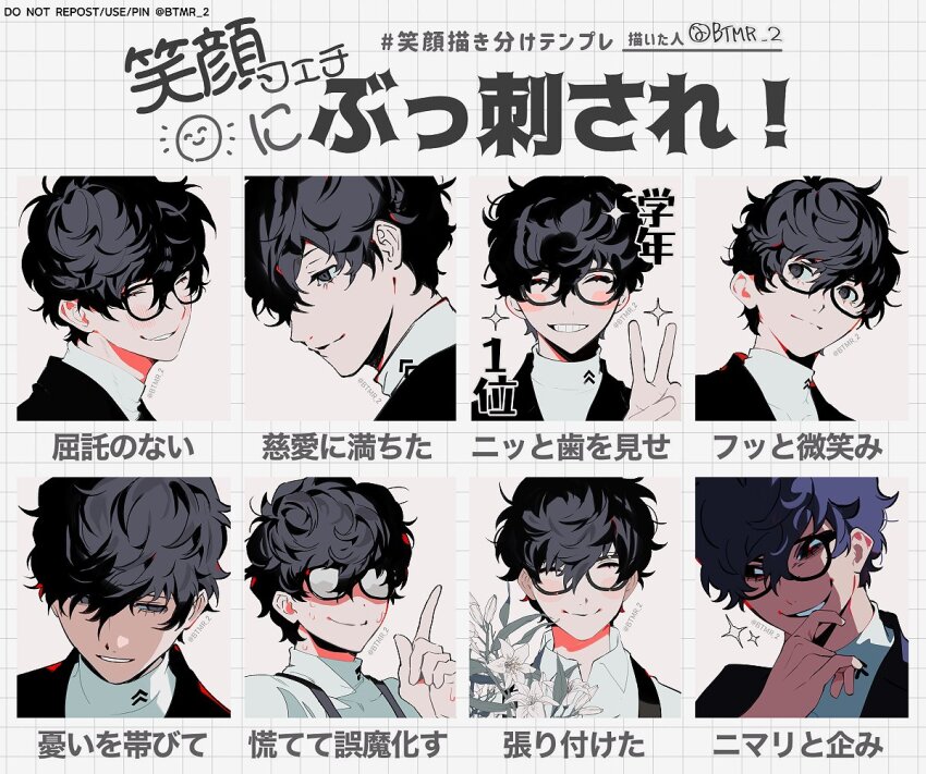 Amamiya Ren (Persona) Rule 34 Image