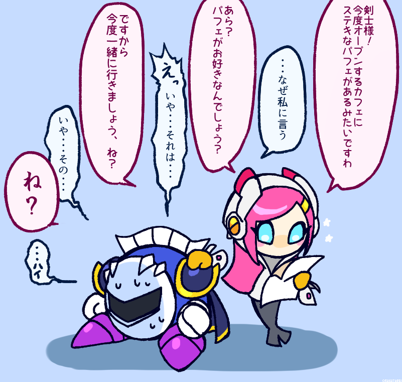 Meta Knight (Kirby: Planet Robobot) Rule 34 Image