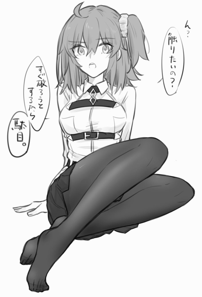 Fujimaru Ritsuka (Female) Rule 34 Image