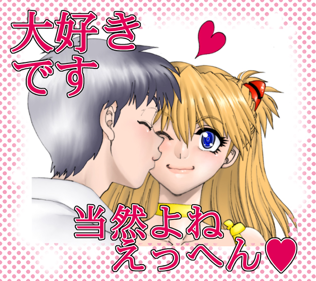 Ikari Shinji (Neon Genesis Evangelion) Rule 34 Image