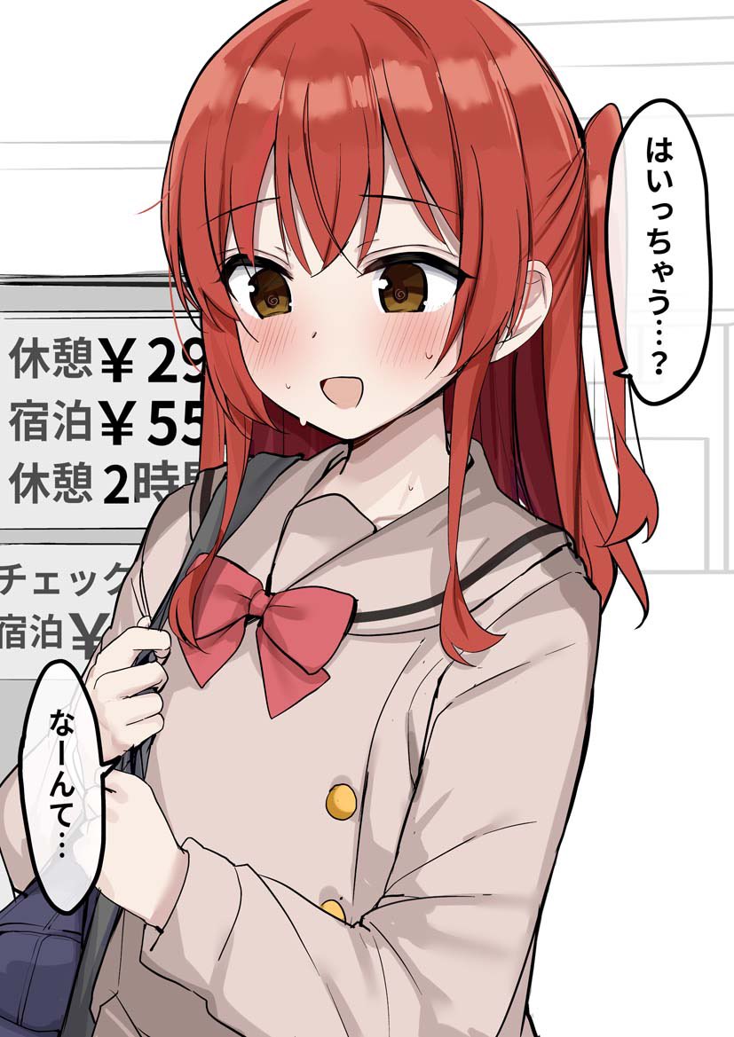 Kita Ikuyo (Bocchi The Rock!) Rule 34 Image