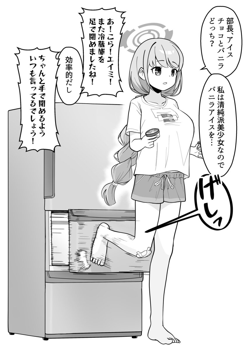 Eimi (Blue Archive) Rule 34 Image