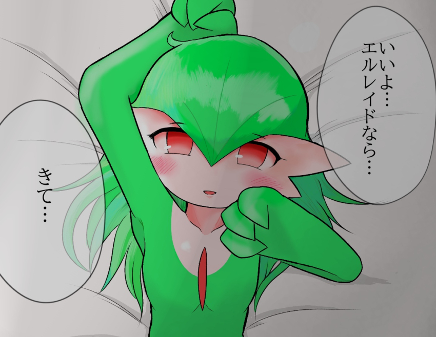 Gardevoir (Nintendo) Rule 34 Image