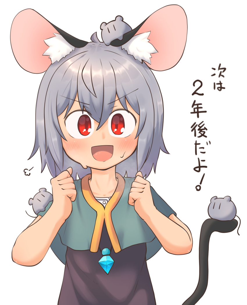 Nazrin (Touhou) Rule 34 Image