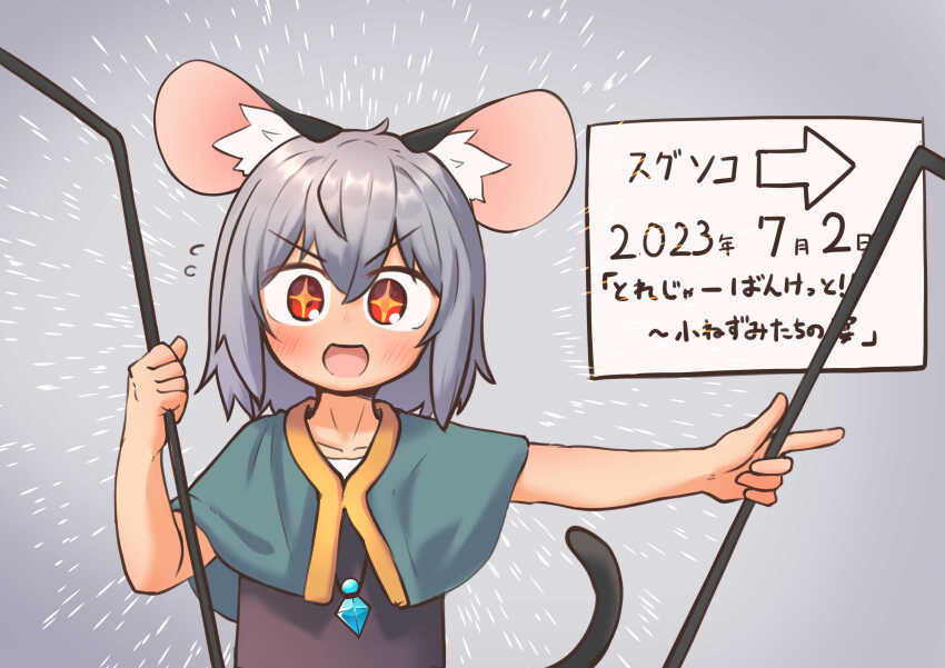 Nazrin (Touhou) Rule 34 Image