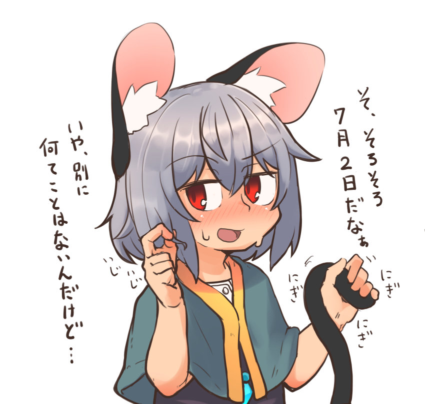 Nazrin (Touhou) Rule 34 Image