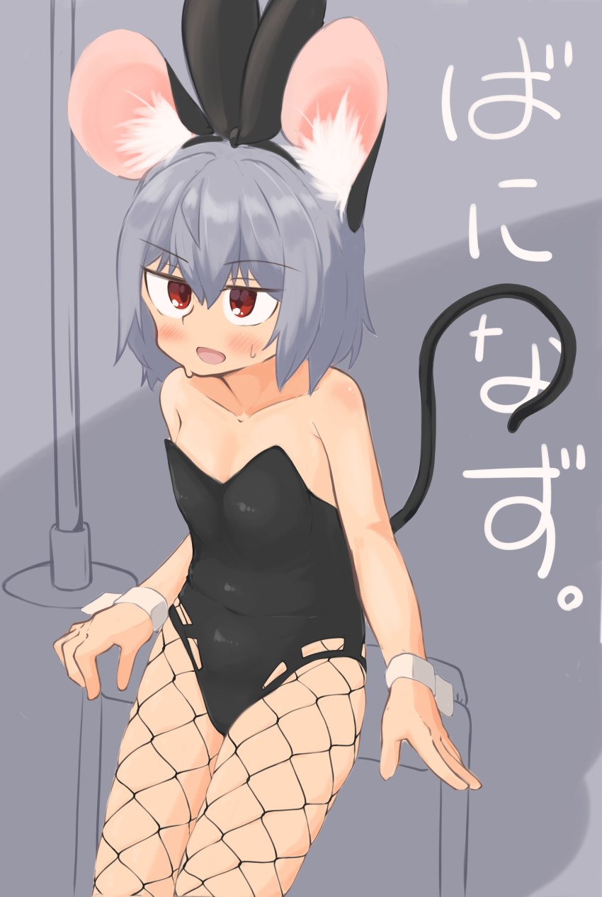 Nazrin (Touhou) Rule 34 Image