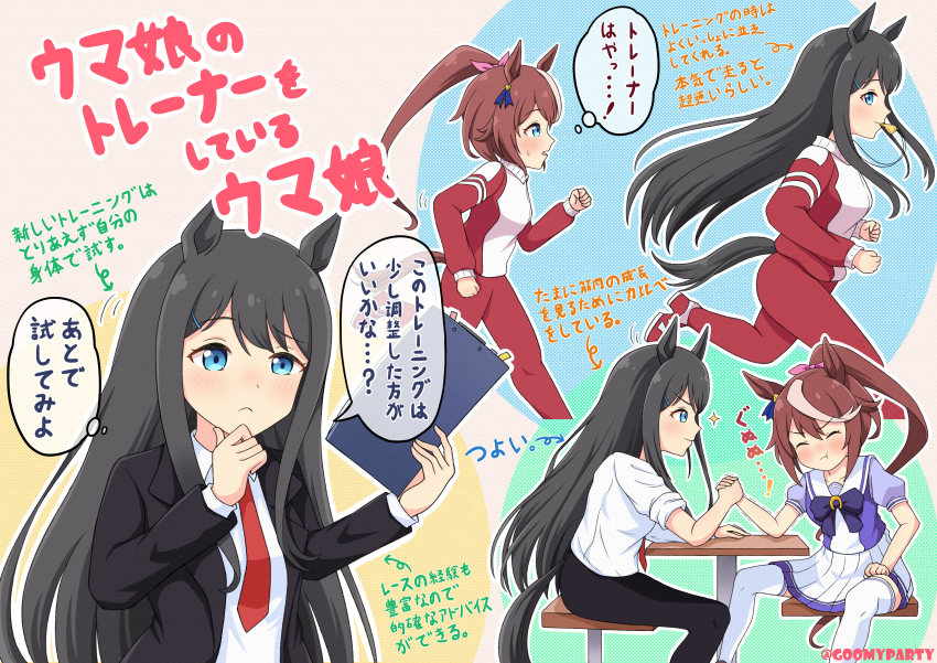 Female Trainer (Umamusume) Rule 34 Image